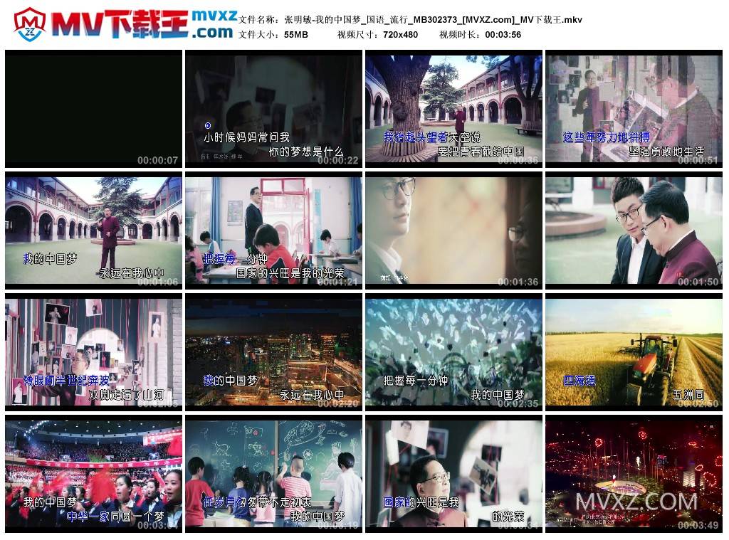 张明敏-我的中国梦_国语_流行_MB302373